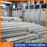 成都广告牌拆除处置回收电话-成都实验室报废设备处置回收公司