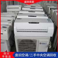 成都废旧中央空调 处置回收电话-成都广告牌拆除处置回收公司