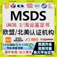 深圳便携式DVD电池UN38.3认证费用