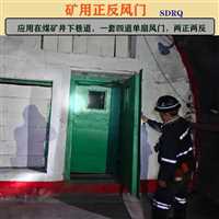 宝清县矿用正反风门煤矿井下铁制风门特点