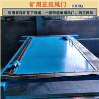 汤原县抗压正反风门煤矿井下铁制风门特点