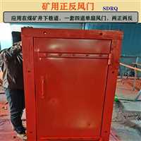 桦川县抗压正反风门煤矿井下铁制风门特点