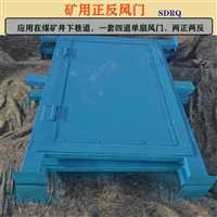绥滨县矿用正反风门煤矿井下铁制风门特点