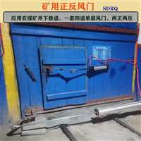 嘉荫县矿用正反风门煤矿井下铁制风门特点