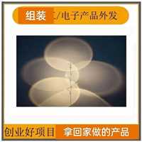 江西附近拿手工回家做  手工外发电子  家庭个人都可承包在家做