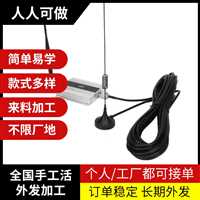 潮州市电子组装加工  纯手工操作 可带回家加工