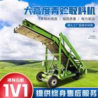 地下青储池取料机 电动5米扒料机 养牛场青贮取草机