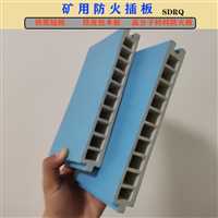 省直辖矿用防火插板辅运防火门板加工