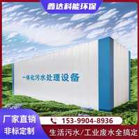 阳泉市大型养牛场污水处理设备工程承包一台多少钱