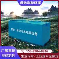 阳泉市小型养牛场污水处理设备定做定制有哪些