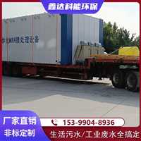 阳泉市大型屠宰场污水处理设备工程承包价格多少钱