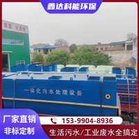 阳泉市大型养牛场污水处理设备工程总包价格多少钱