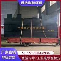 阳泉市大型养鸡场污水处理设备工程承包价格多少钱