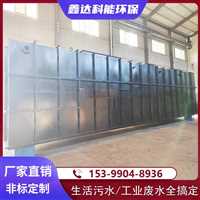 阳泉市大型养鸡场污水处理设备工程施工一台多少钱