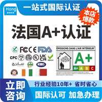 地毯法国A＋认证价格