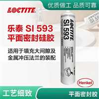 乐泰207密封胶.重庆乐泰工业胶粘剂代理商.机械法兰密封剂