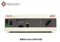 天津史赛克Stryker Q5000冷光源史赛克冷光源维修维修商家