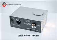 成都鑫博晟史托斯 STORZ 20133620冷光源史托斯冷光源维修质量维修方法公司