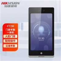 兰州市城关区中控指纹门禁安装海康人脸门禁考勤批发可视对讲门禁安装熵基海康人脸指纹门禁机