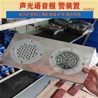 晋中市本安型声光具有485通信功能