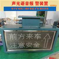 三门峡市本安型声光具有485通信功能