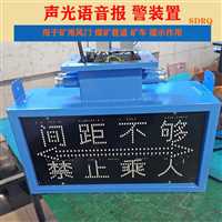 鹤壁市矿用本安型声光语音具有485通信功能