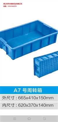 钦州全新料食品级乔丰塑胶桶 塑料水桶塑料托盘，卡板  佛山市乔丰塑胶实业有限公司