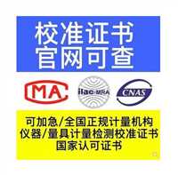 巴中市 电子秤检定计剂量检测服务