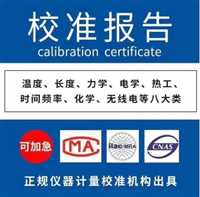 上海注射泵校验标定报告