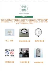 南江县 电子秤检定计量检定和校准服务