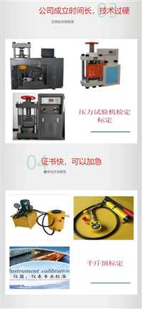 安徽注射泵校准检测证书