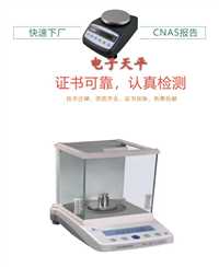 平昌县 衡器校准校准服务