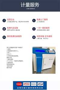 宁南县 万用表检定现场检定及校准项目