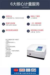 黑龙江注射泵校验标定报告