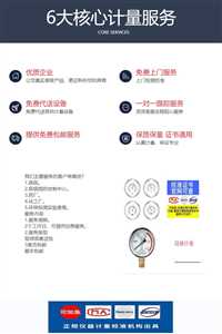 北京注射泵校验标定报告