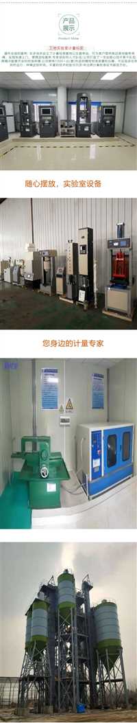 平昌县 电子秤检定医用设备检测