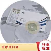 碳粉过滤 可裁剪底盘泌尿专用造口袋防反味设计凸面底盘造口袋 术后防漏专用 疝气防护环+防皮肤浸渍 造口师推荐
