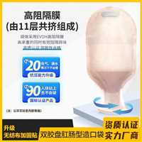 碳粉过滤 可裁剪底盘一件式造口袋同款防漏圈造口袋 医用硅胶底盘 红疹包退 敏感肌终身质保