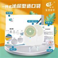 碳粉过滤 可裁剪底盘一件式造口袋防渗边胶术后急救造口袋套装 含防漏应急贴+护理指南 新手入门必备