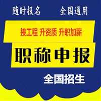 湖北省黄石市铁山区初级工程师评定条件及流程