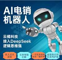 机器人电话呼叫软件，提高外呼效率