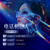 机器人打电话软件功能全面 各行业皆可用