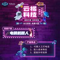 ai语音机器人软件，谁家的更好用