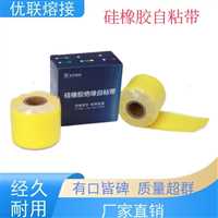 阻燃型硅橡胶自粘带天津厂家  沃尔硅橡胶绝缘自粘带销售