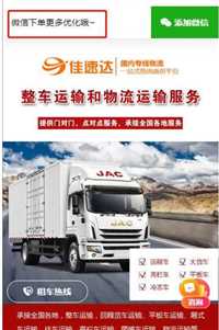 荔湾到广东大货车平板车挂车出租