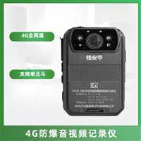 140度视角 4G防爆记录仪 IP68防护