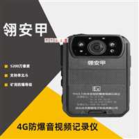 防爆音视频记录仪YHJ3.7B