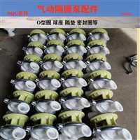 武威市气动隔膜泵配件额定流量