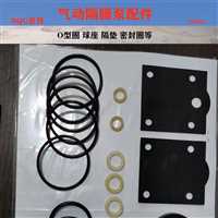 德宏州隔膜泵密封圈规格参数