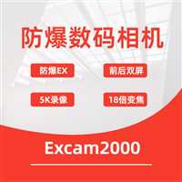 防爆数码照相机具有前后镜头